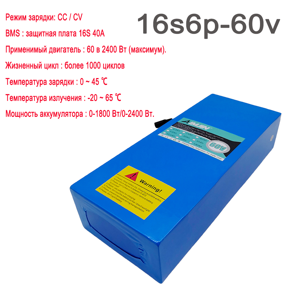 Batterie Li-ion haute puissanc - 60V 30Ah Electric Scooter Battery avis et prix